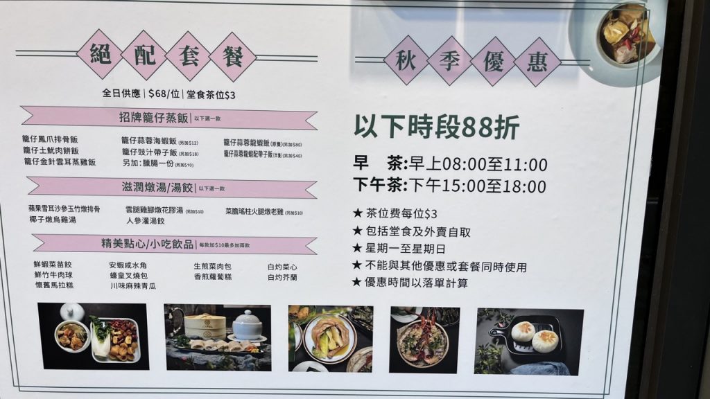 點心專門店